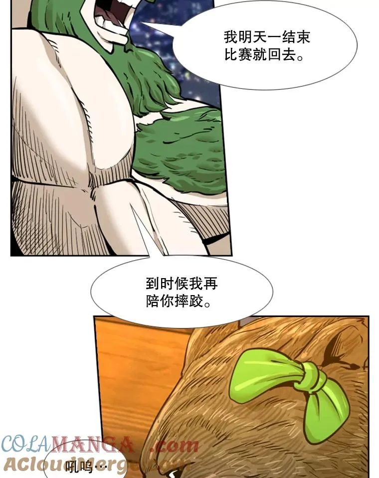 233.艾奥米竞技场对战（2）16