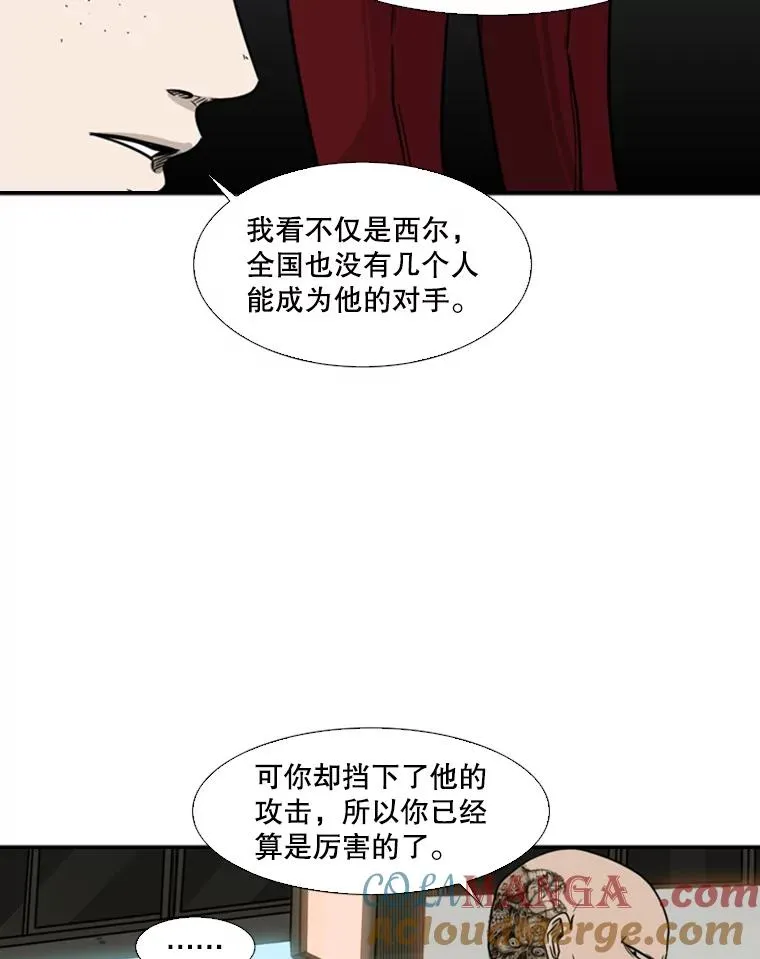 72.最强的男人36