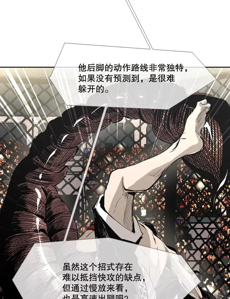 151.蝎子摆尾19