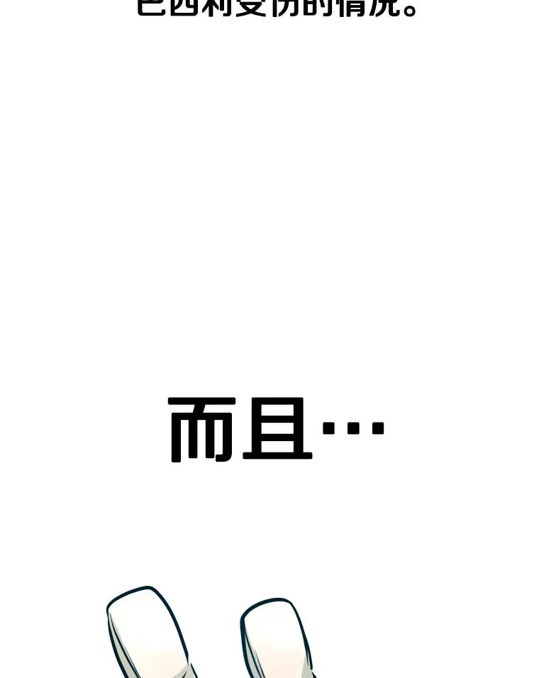 292.巴西利的危机103