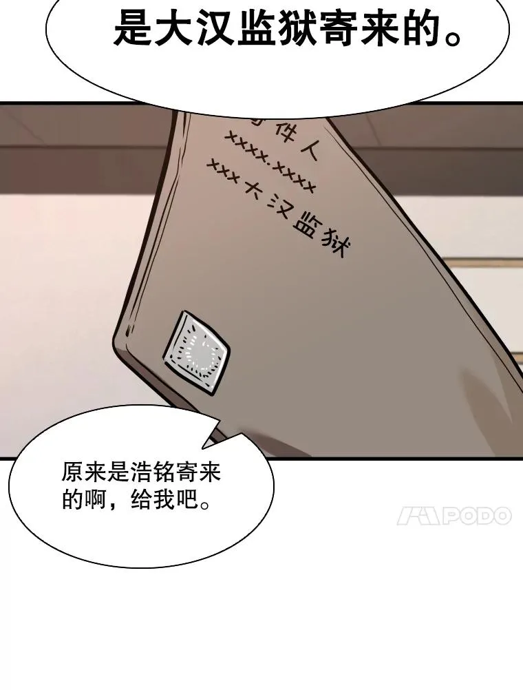 300.巴西利的蜕变75