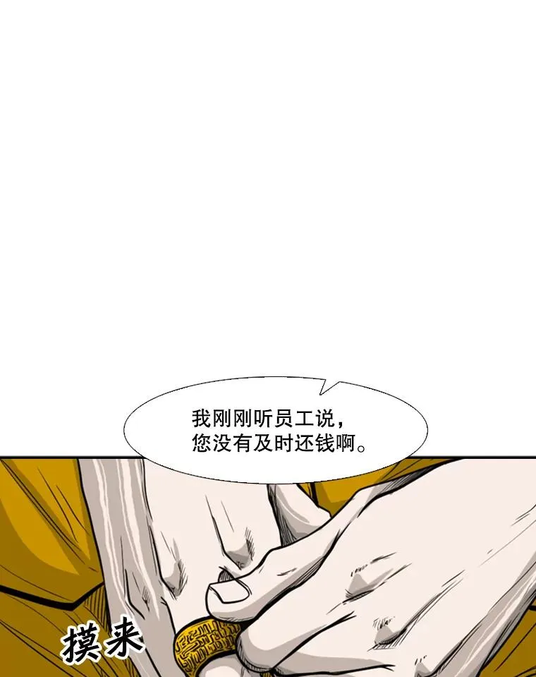 76.最臭的肥料67