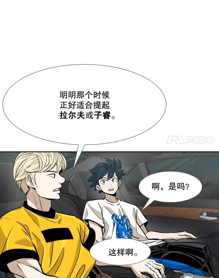 257.下一战的对手54