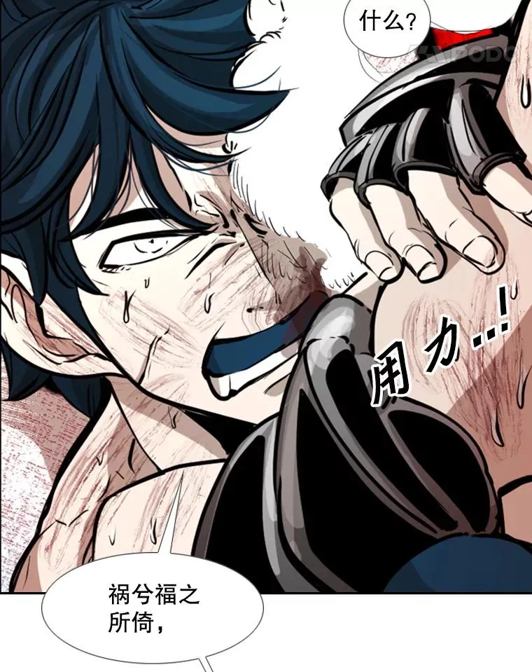 224.祸兮福之所倚…103