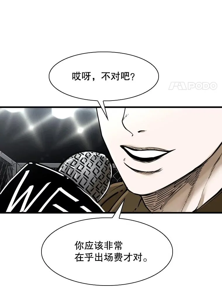 309.巴西利的挑衅53