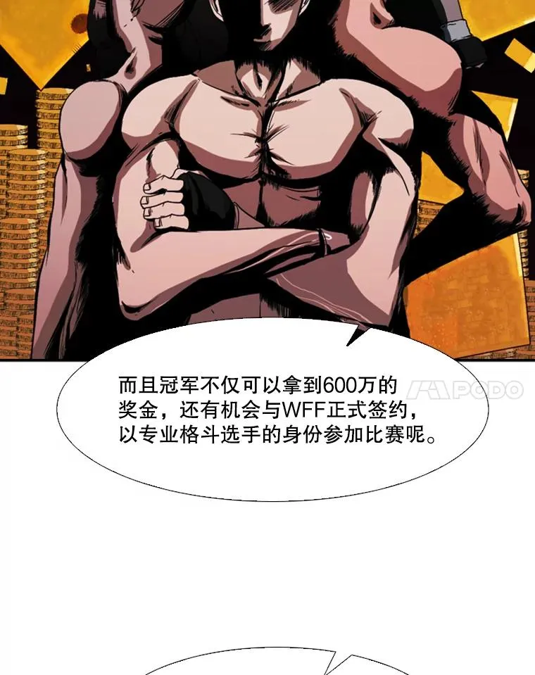 89.新秀锦标赛87