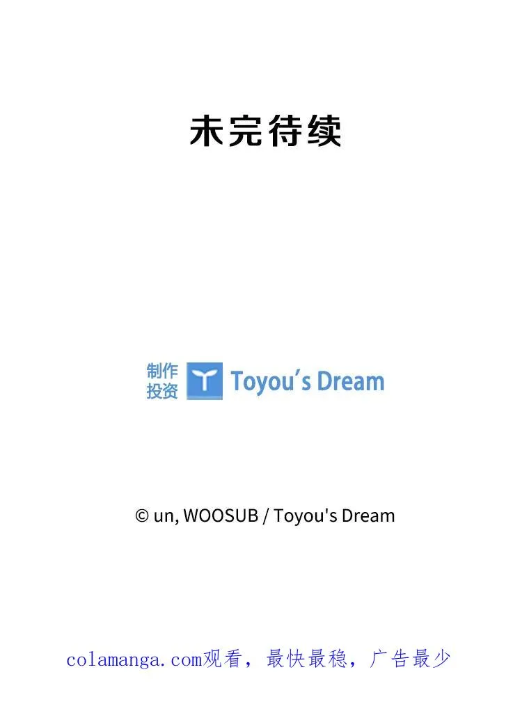 201.输给你们，绝不可能！99