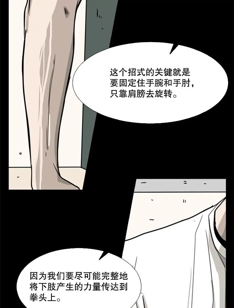 63.正面交锋（2）85