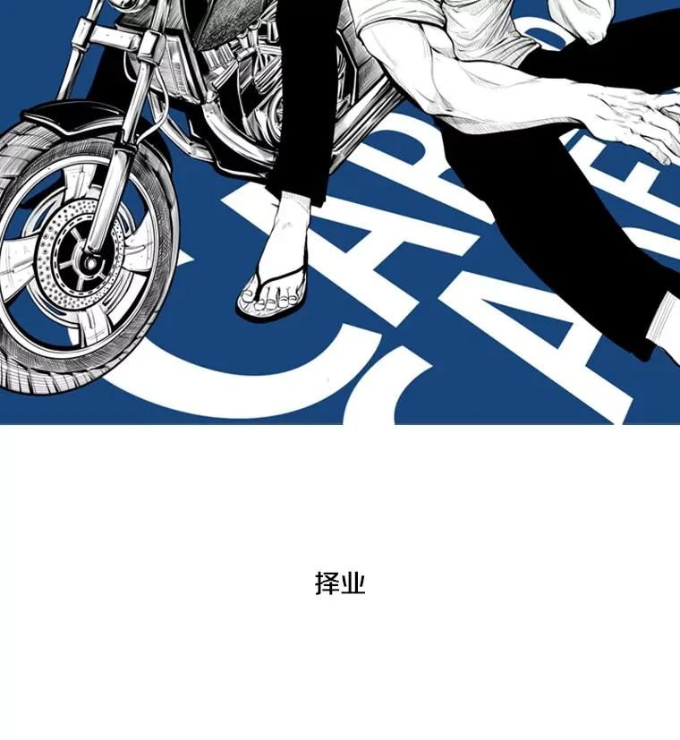 126.外传5.择业3