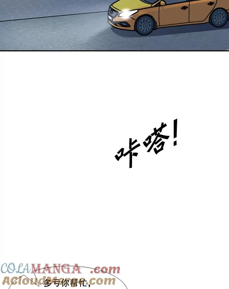 219.总决赛倒计时104