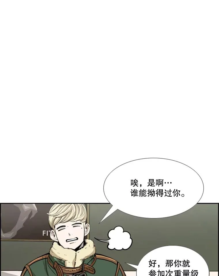228.三大挑战者（下）91