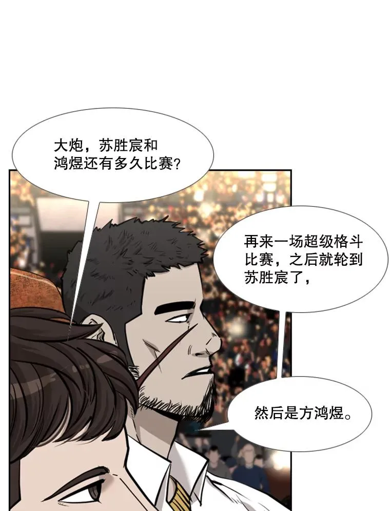 201.输给你们，绝不可能！75