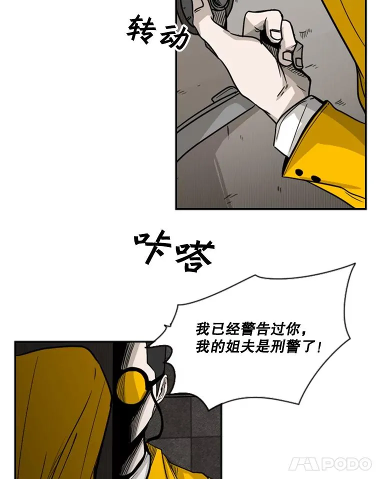 76.最臭的肥料85
