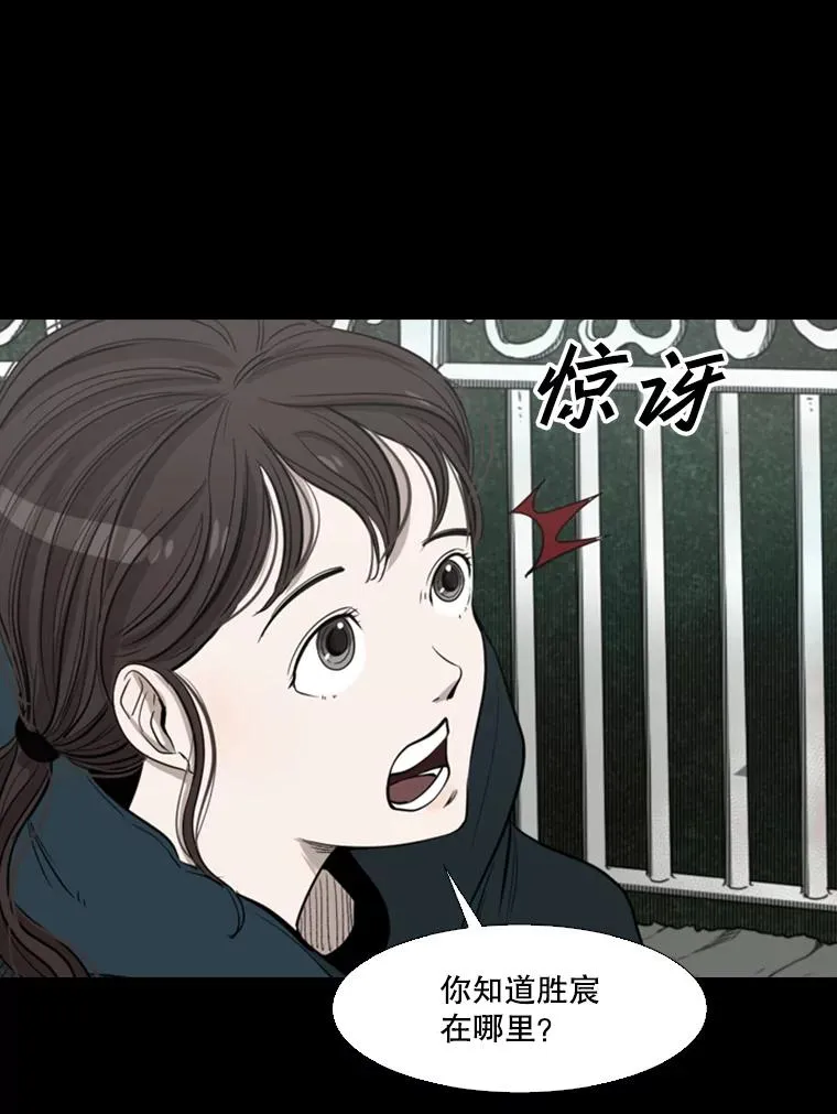 104.陷入危险59