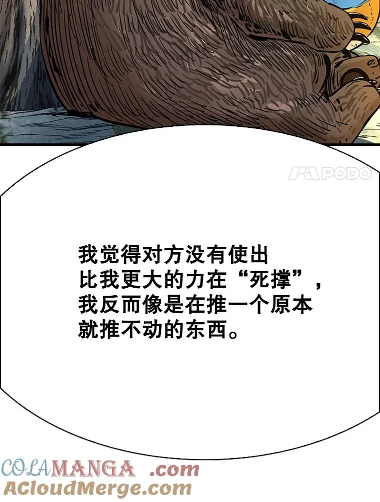 314.华金现身72