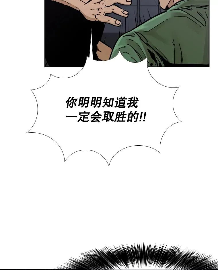 281.临时冠军对战宣言89
