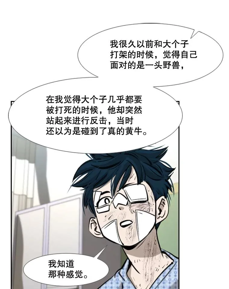 173.大块头对战独眼龙（1）25