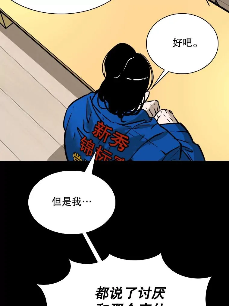 310.吴勇霖VS崔洙赫43