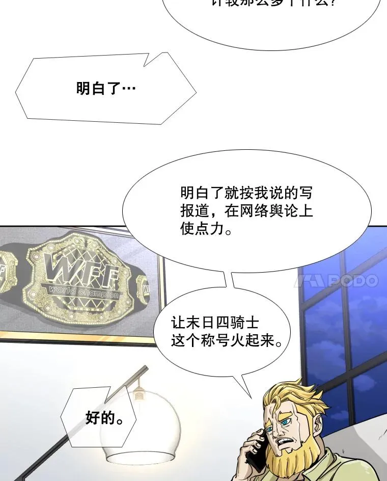 269.捷豹与神盾之战34