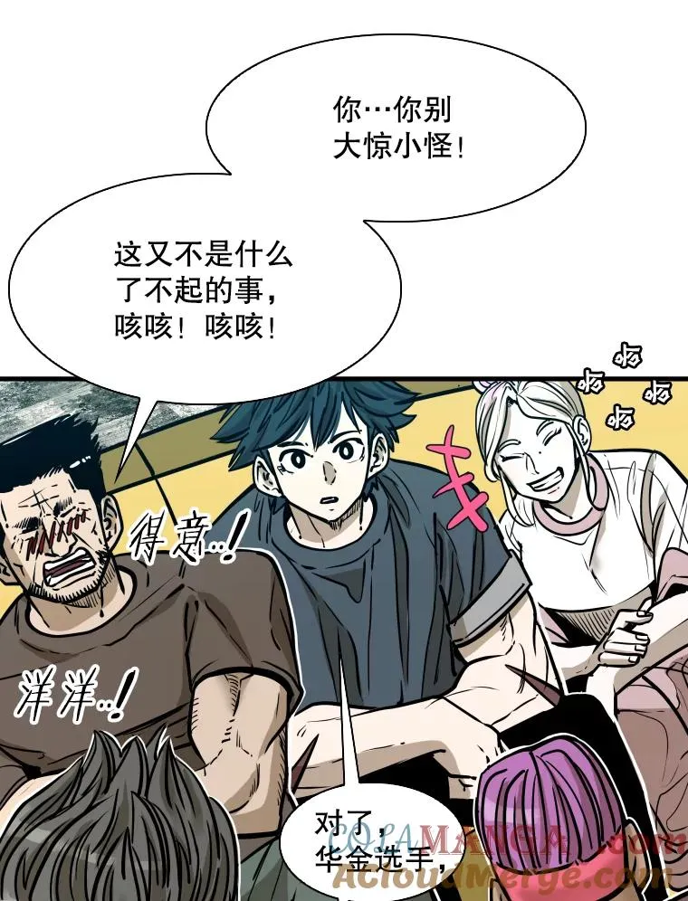 322.与华金较量52