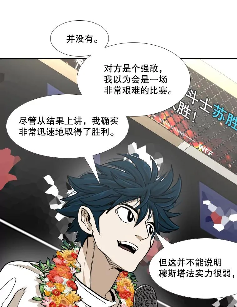257.下一战的对手43
