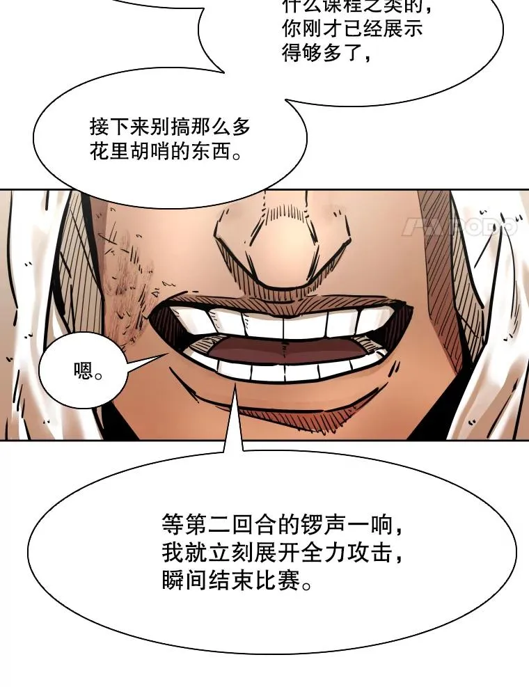 283.与维多之战（2）103