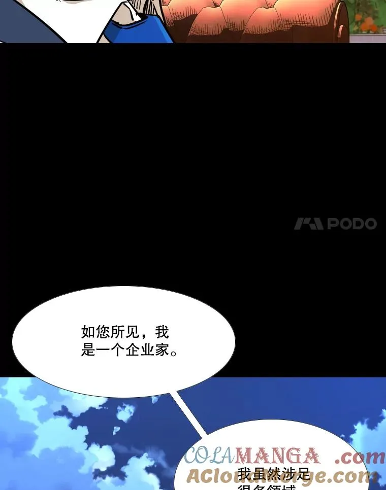 275.华金受伤104