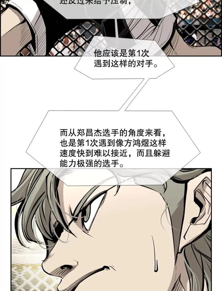 173.大块头对战独眼龙（1）93