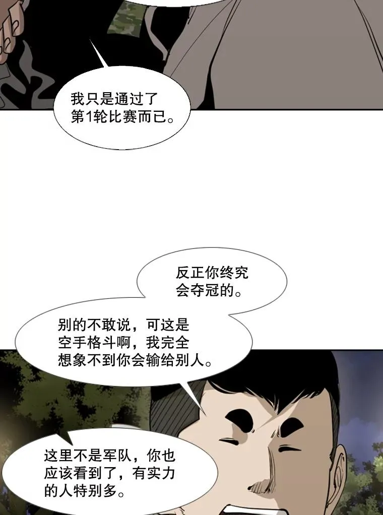 155.B组8强赛开始71