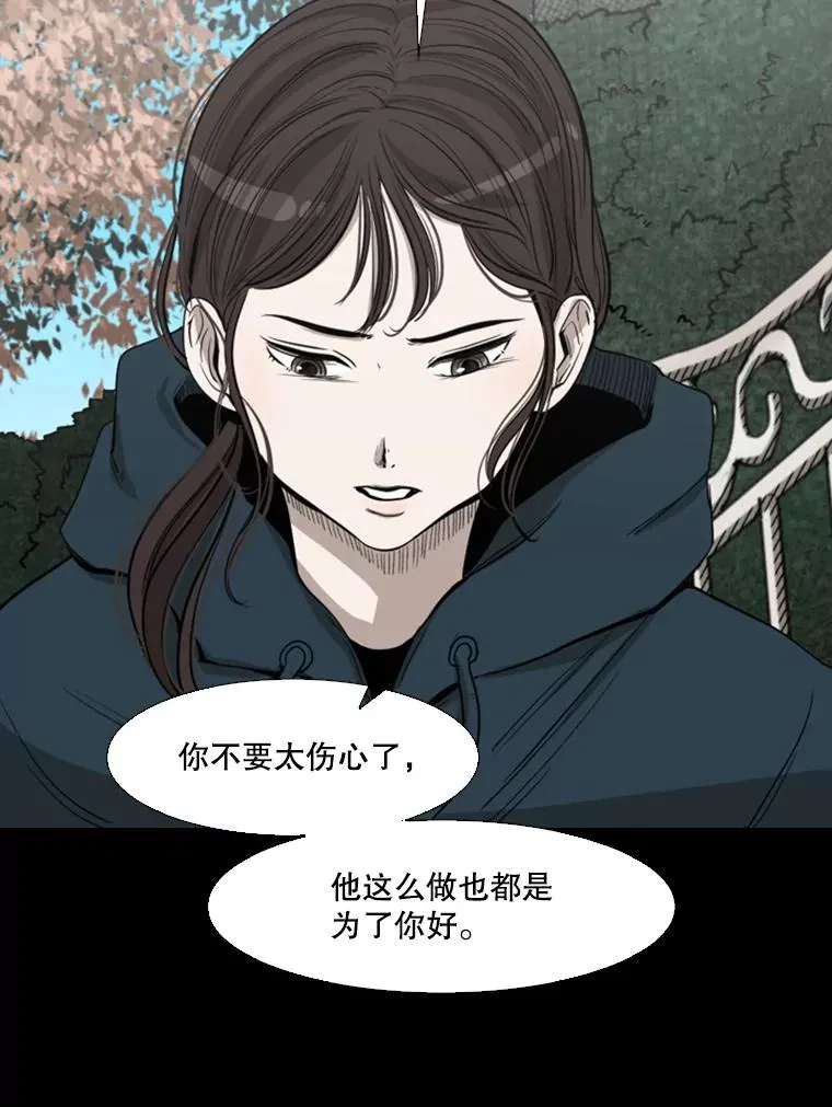104.陷入危险62