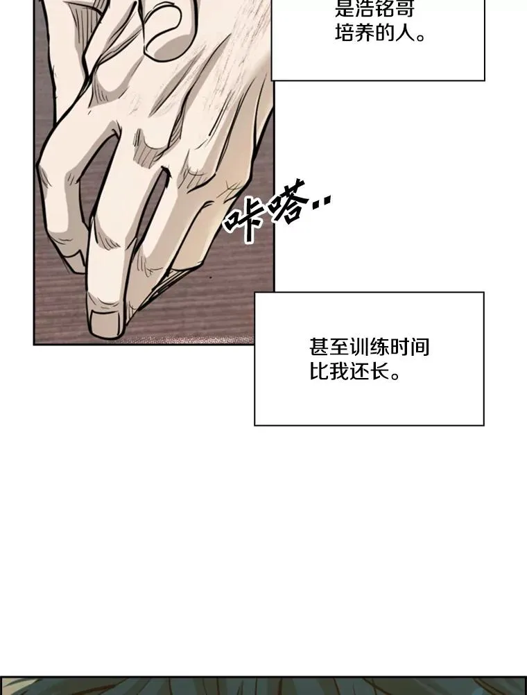 209.虎狼相争（2）79