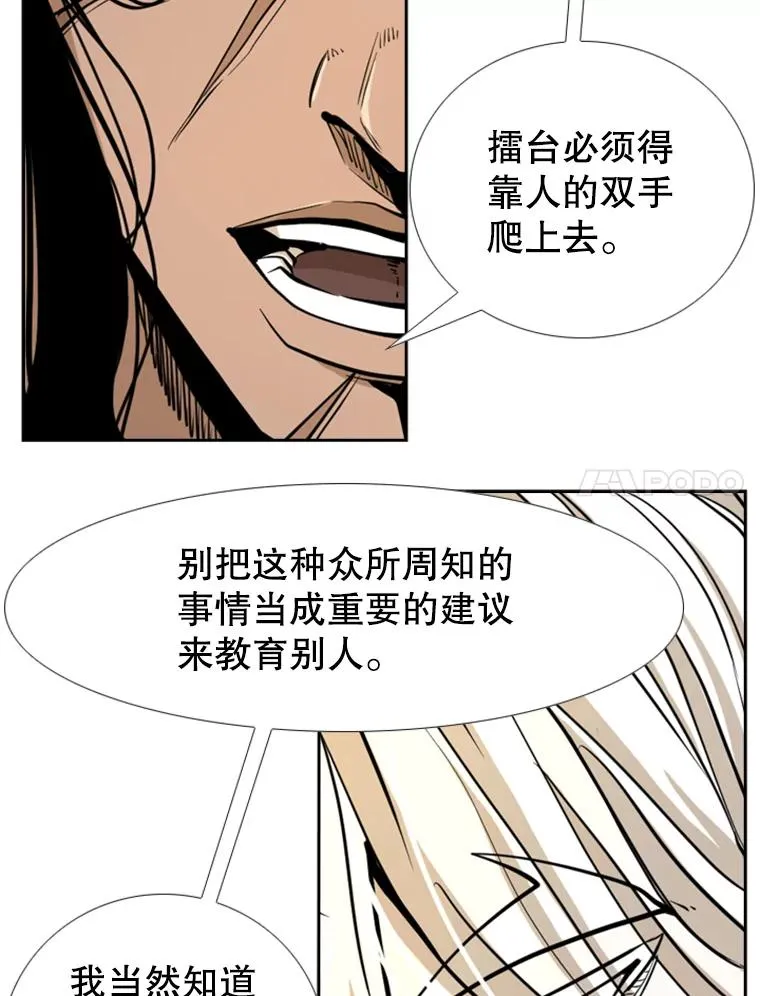 247.对战宣言86