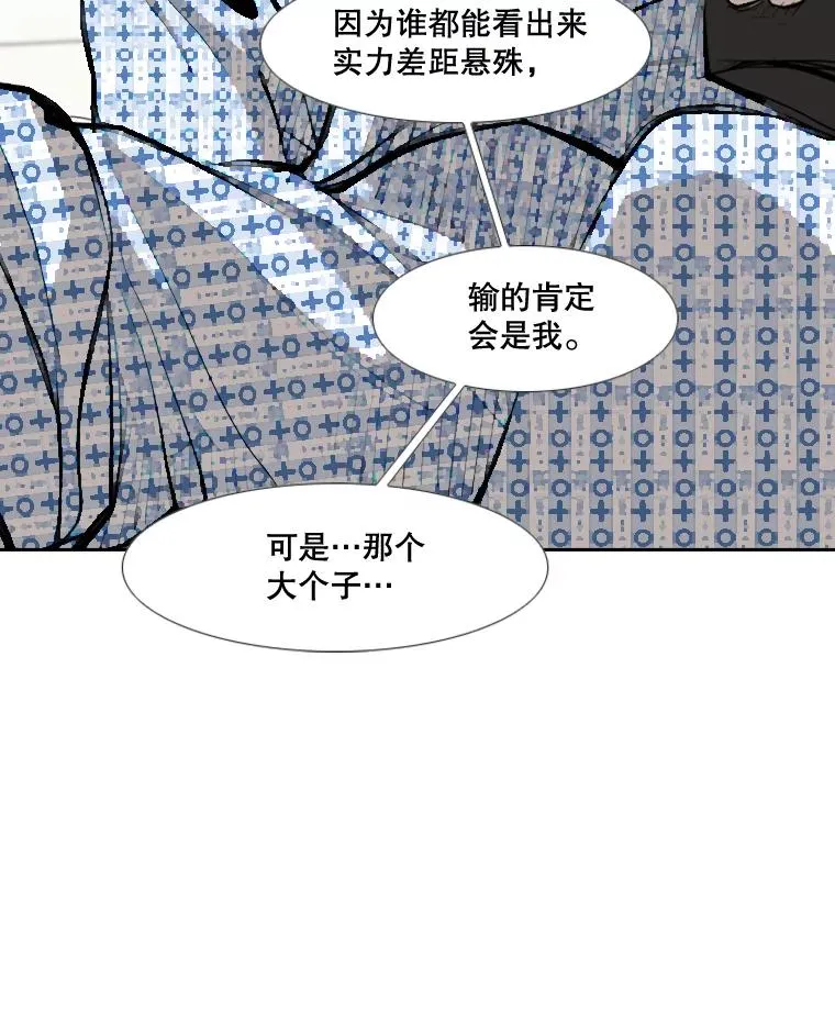 178.遗憾的结果59