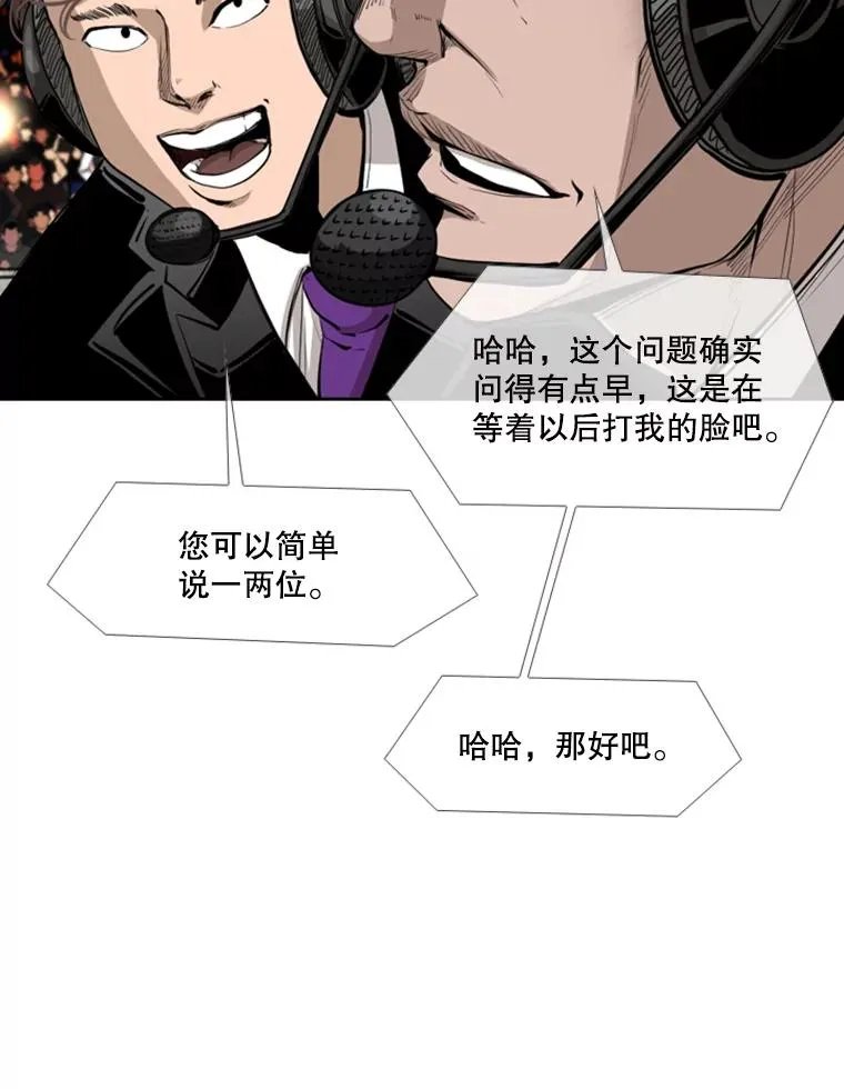 162.师兄弟间的见面26