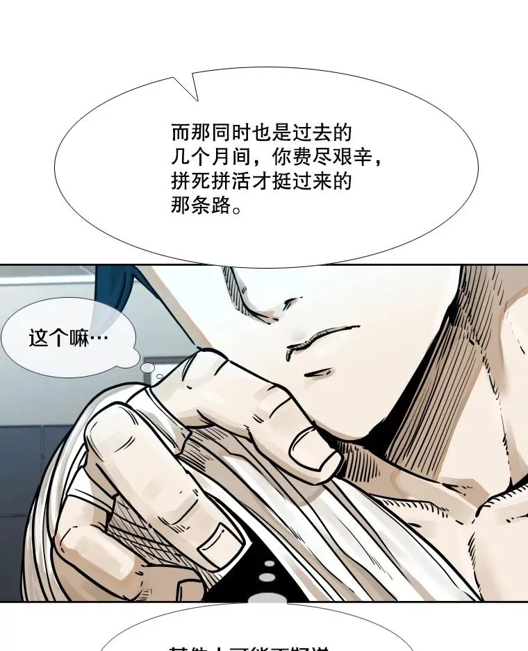 281.临时冠军对战宣言109