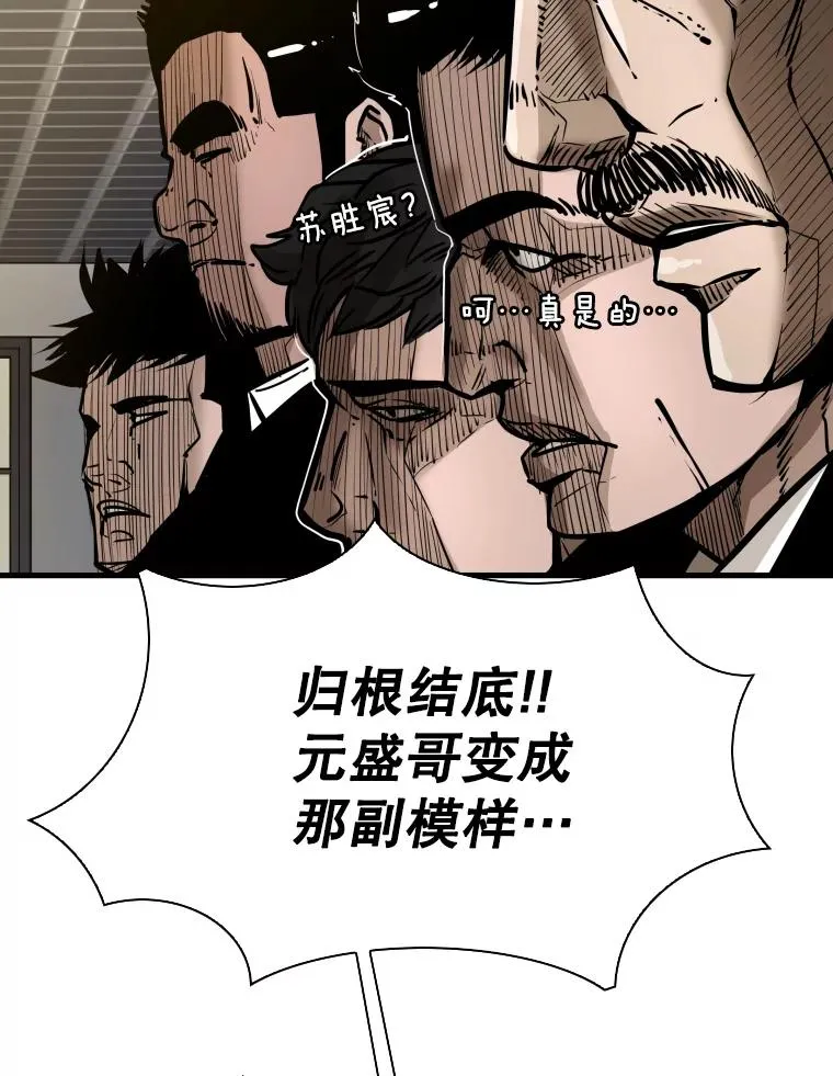 304.苏胜宸的颓废59