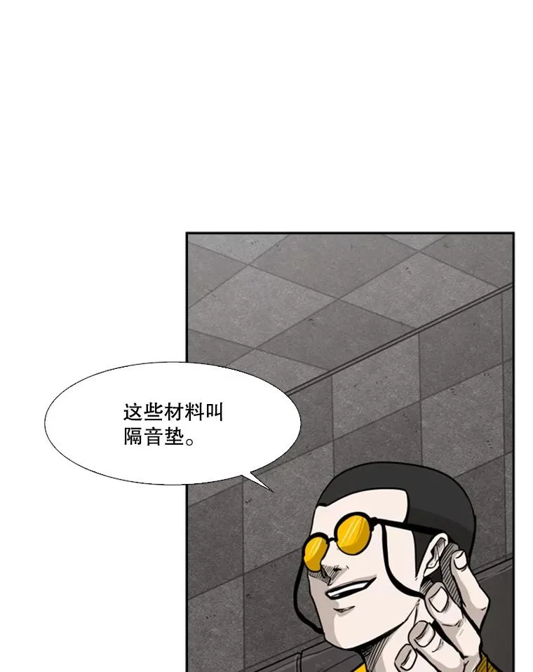 76.最臭的肥料77
