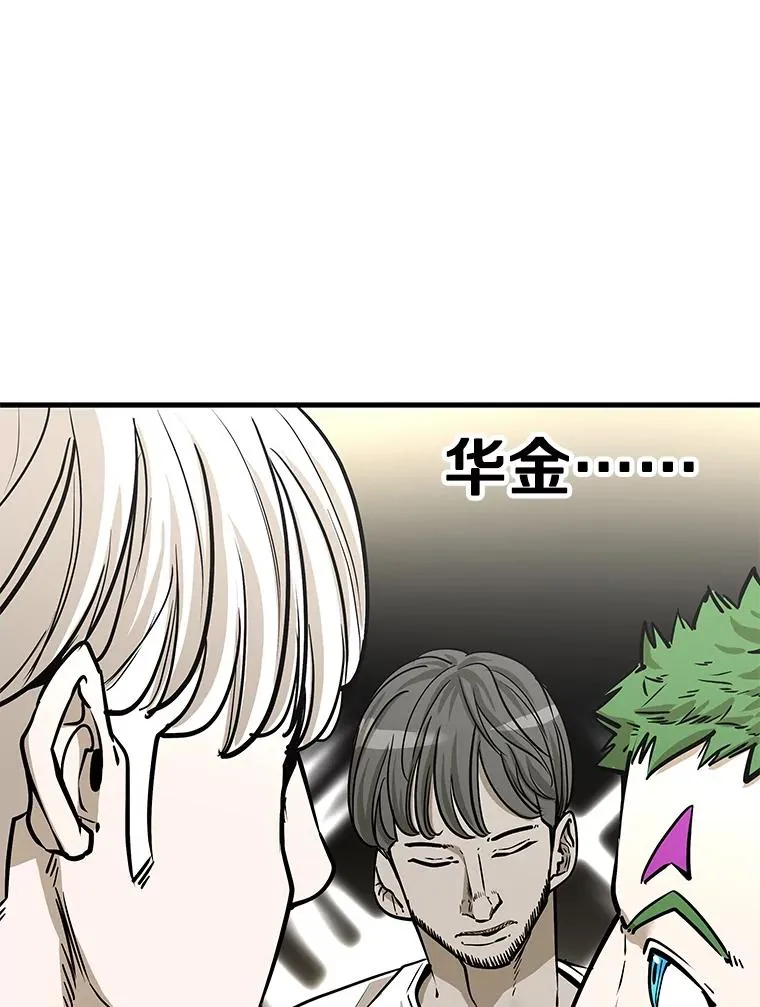 314.华金现身19