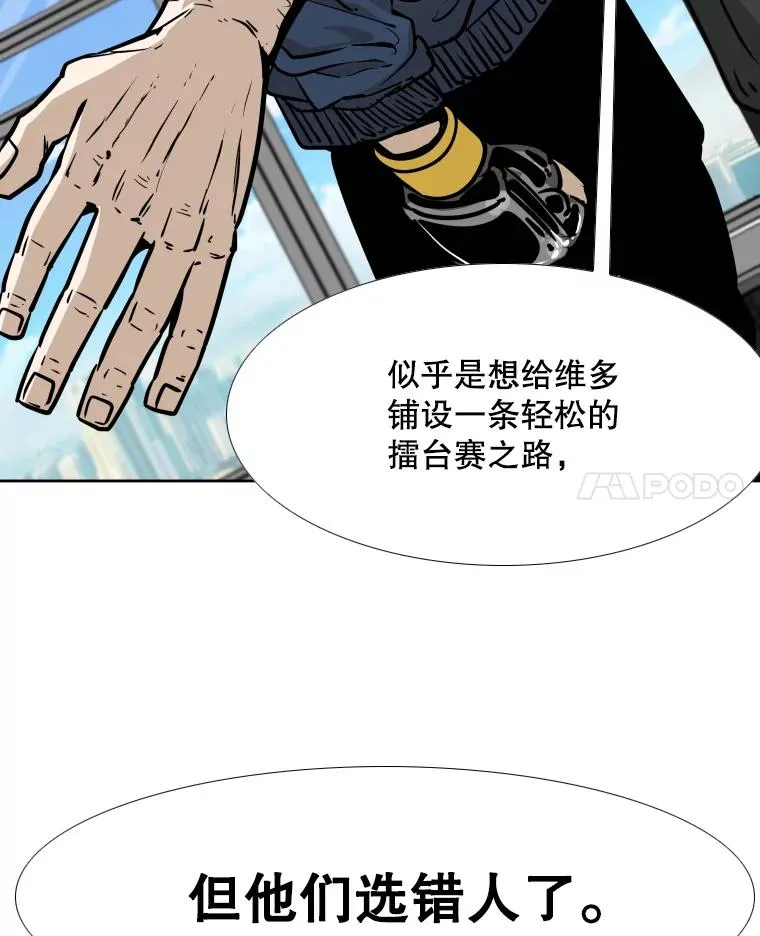 277.擂台赛38