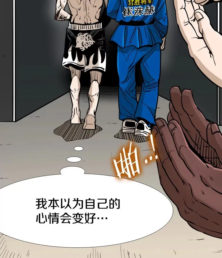 269.捷豹与神盾之战6