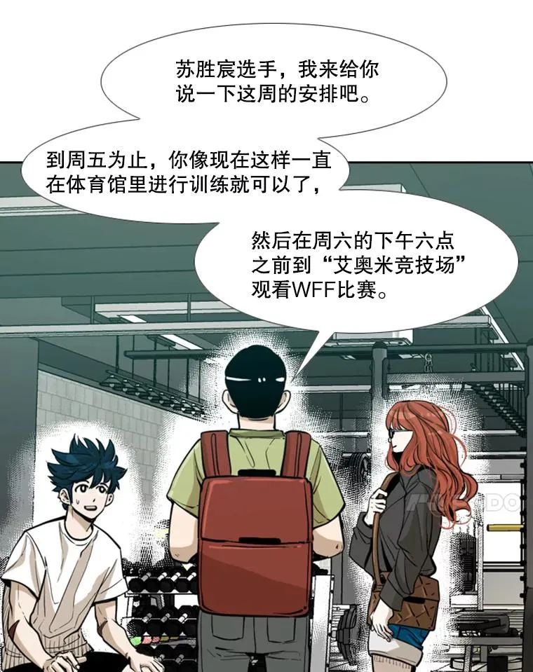 232.艾奥米竞技场对战45