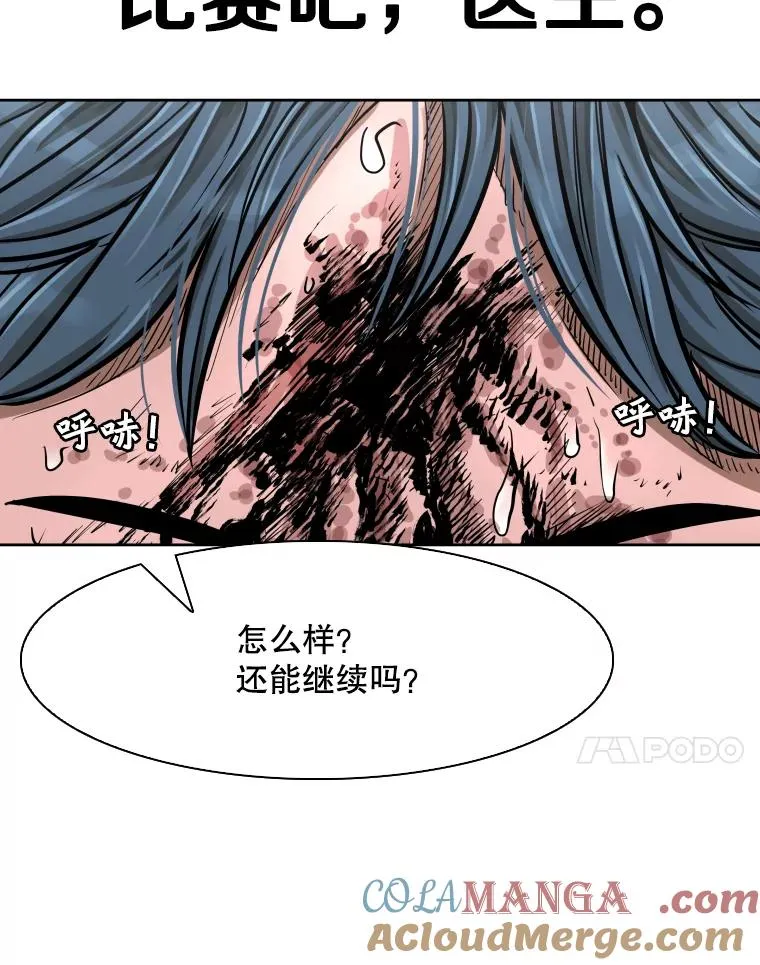 284.与维多之战（3）80