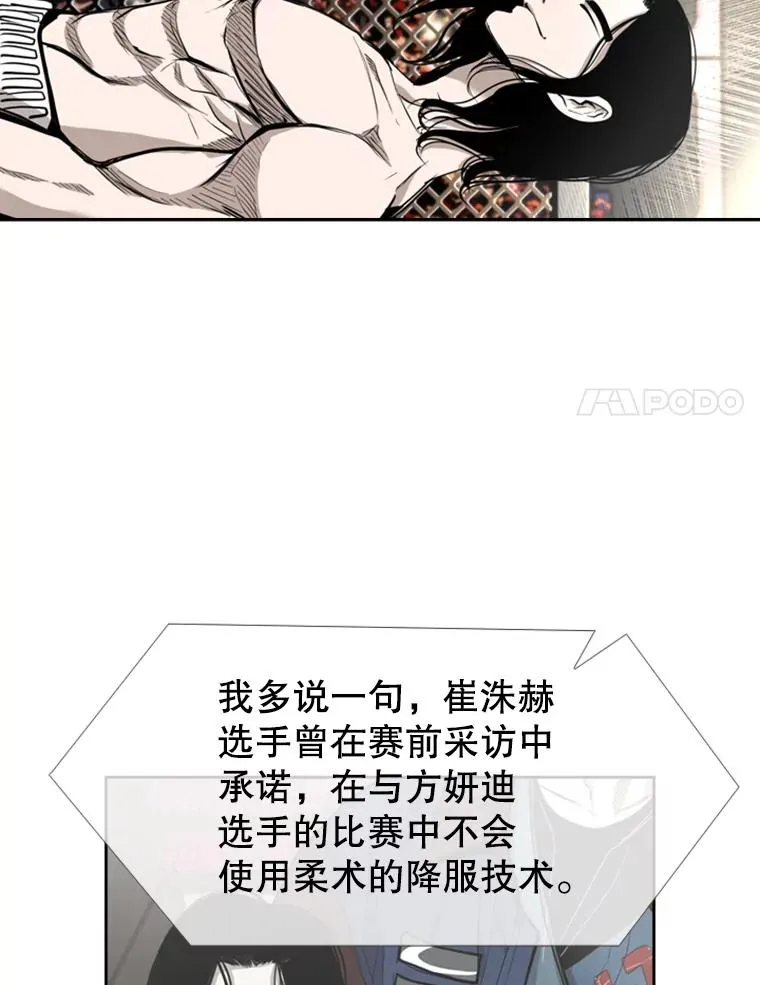 187.女王马蜂对战柔术大师（1）91
