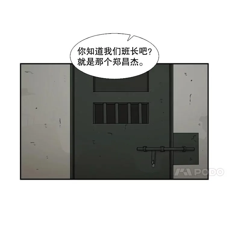 36.复仇之链26