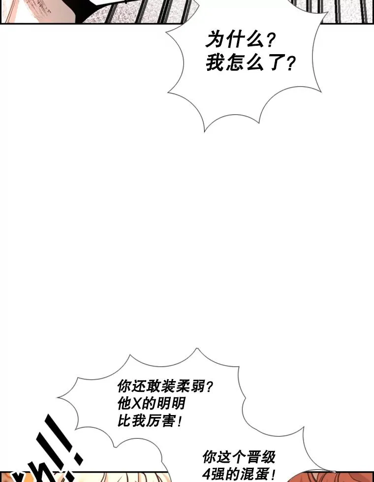 219.总决赛倒计时70