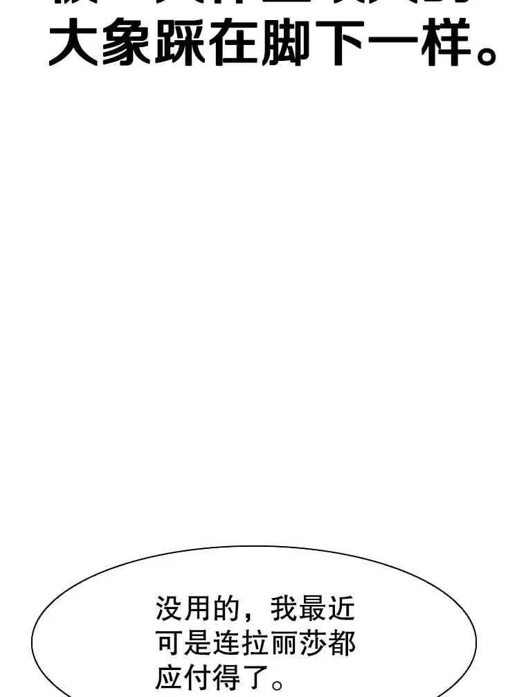 290.巴西利战塔纳永（2）19