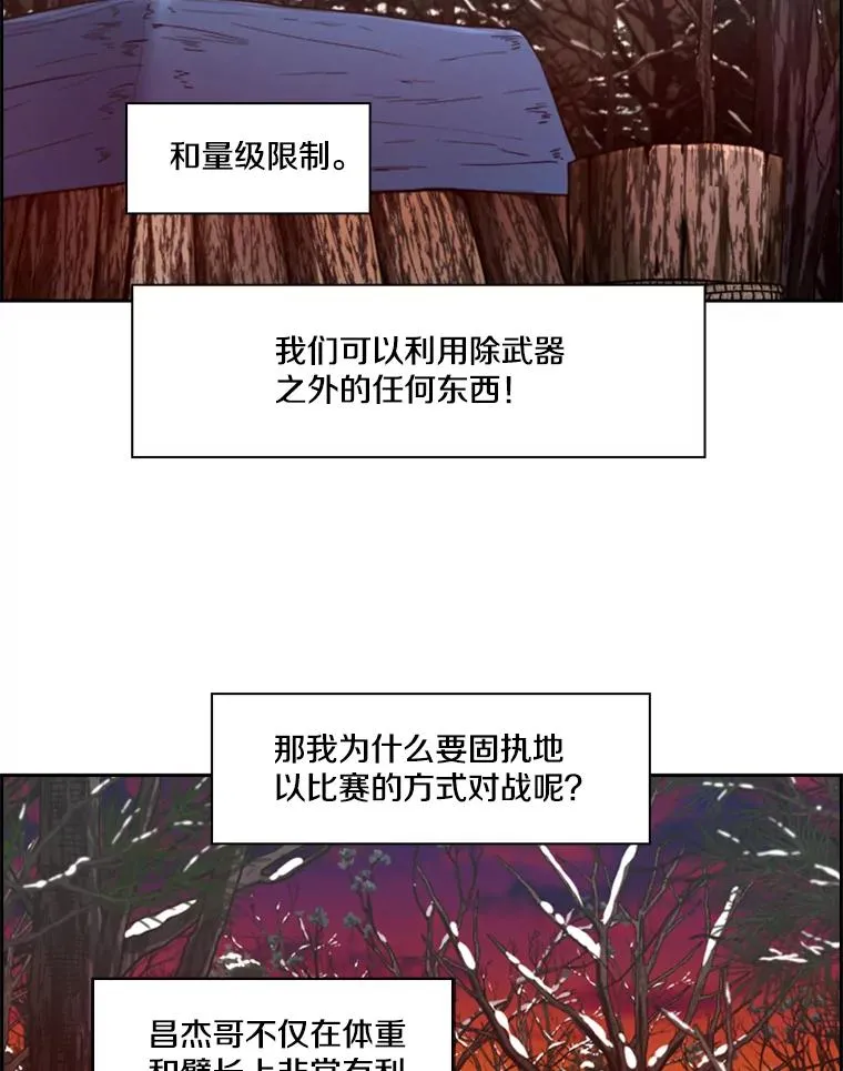 239.与郑昌杰的对战119