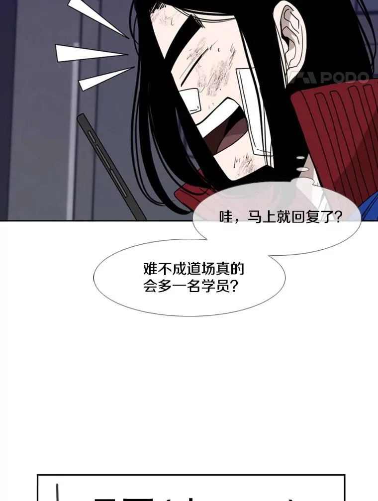 193.我了解柔术了17
