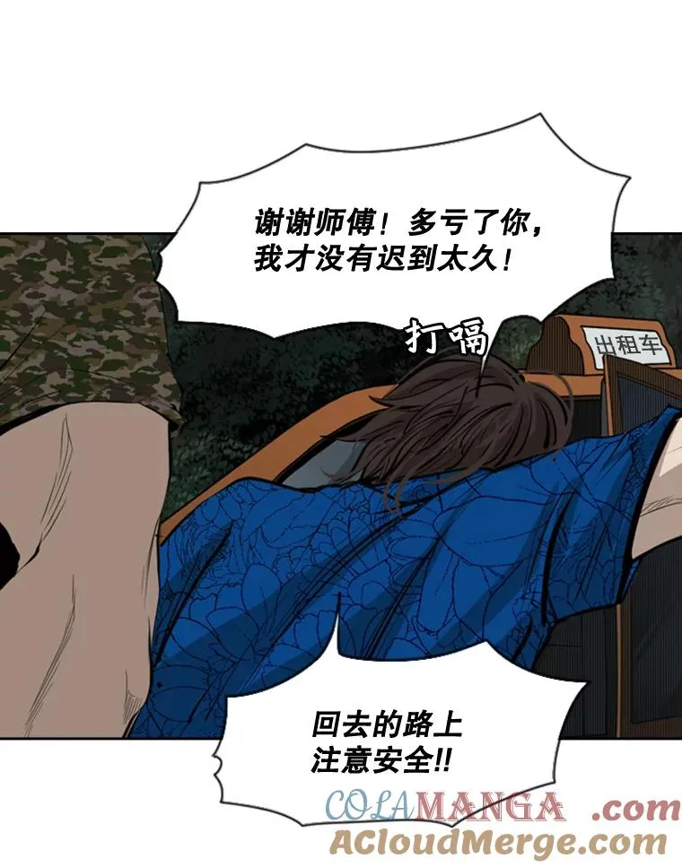 126.外传5.择业12