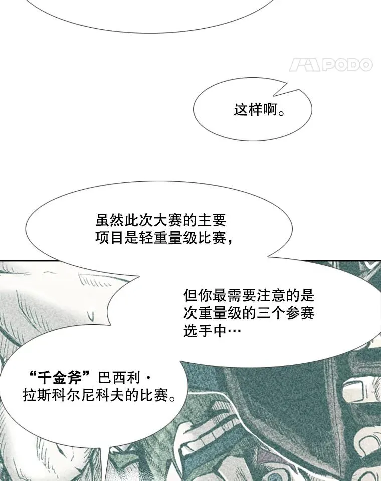 232.艾奥米竞技场对战49